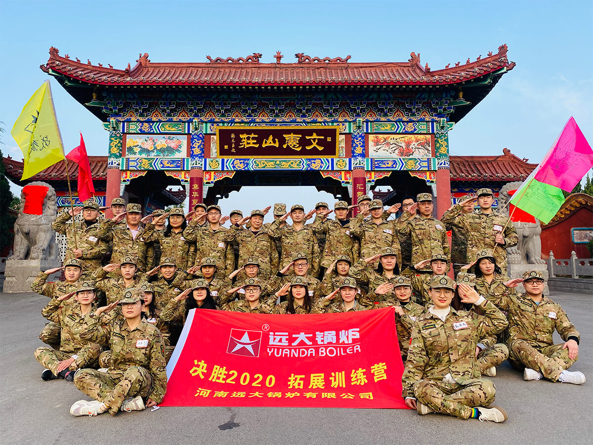 遠大拓展培訓(xùn)八