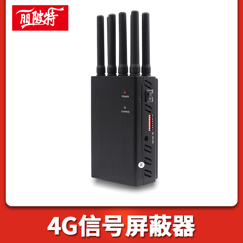 4g信號(hào)屏蔽器