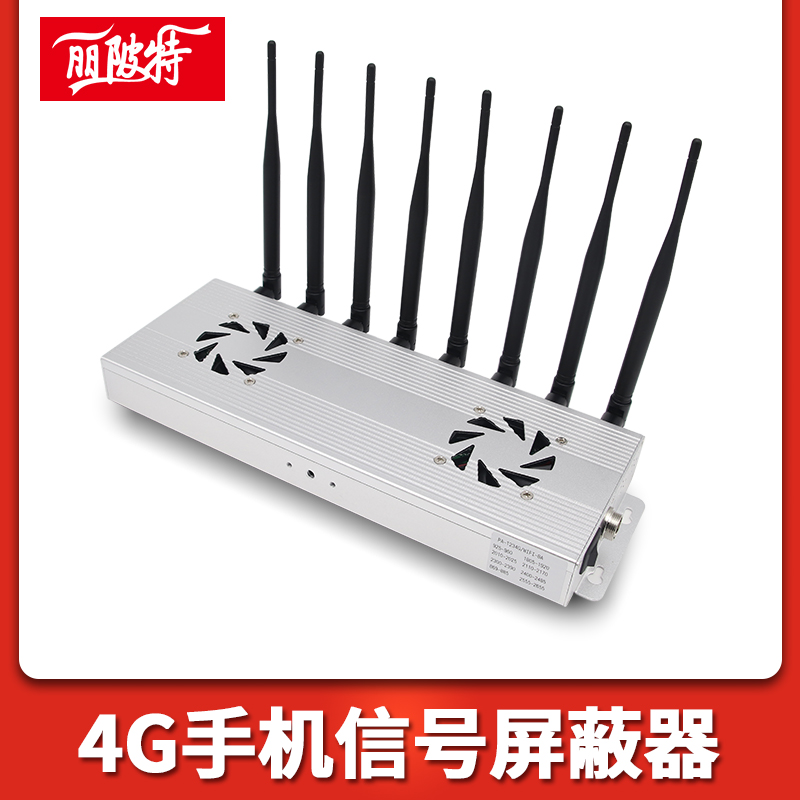 4g手機(jī)信號(hào)屏蔽器