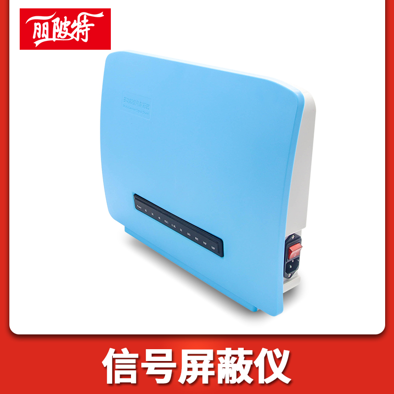 信號(hào)屏蔽儀