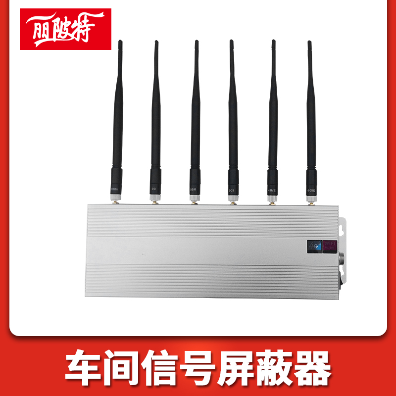 車(chē)間信號(hào)屏蔽器