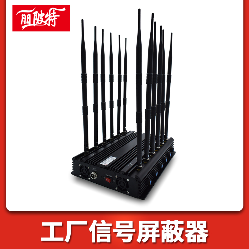 工廠(chǎng)信號(hào)屏蔽器