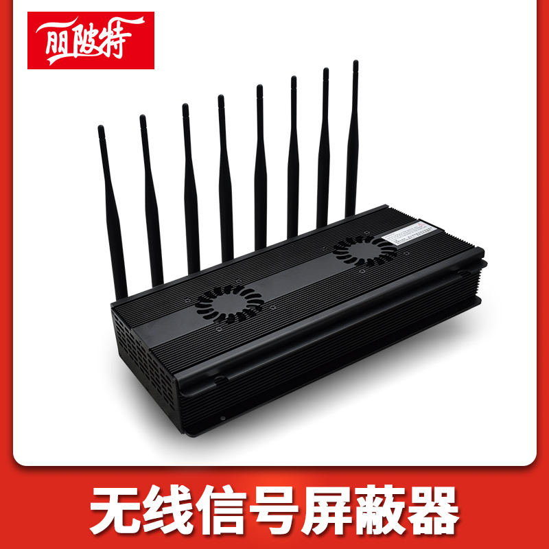 無(wú)線(xiàn)信號(hào)屏蔽器