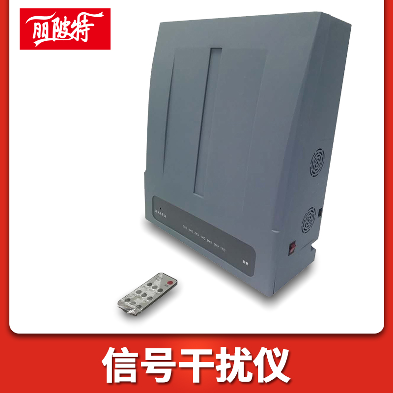 信號(hào)干擾儀