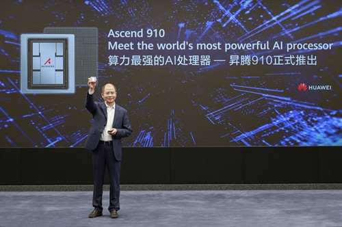 算力最強！華為發(fā)布最新AI處理器Ascend 910