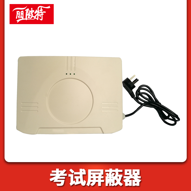 學(xué)校、監(jiān)獄使用手機(jī)信號(hào)屏蔽器應(yīng)以安全為導(dǎo)向